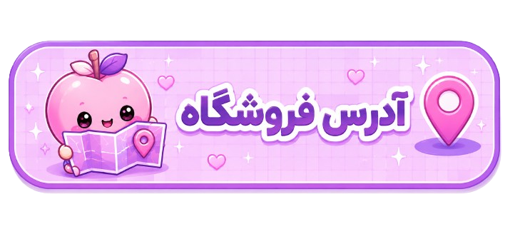 محصول ویژه ۱