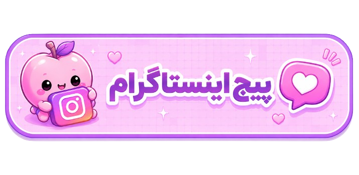 محصول ویژه ۲