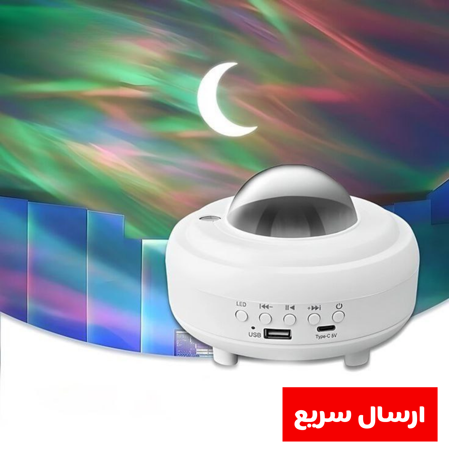 چراغ شفق قطبی